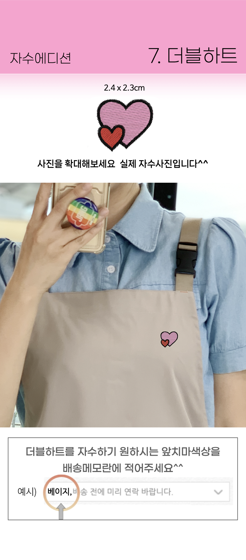 더블하트 상세1