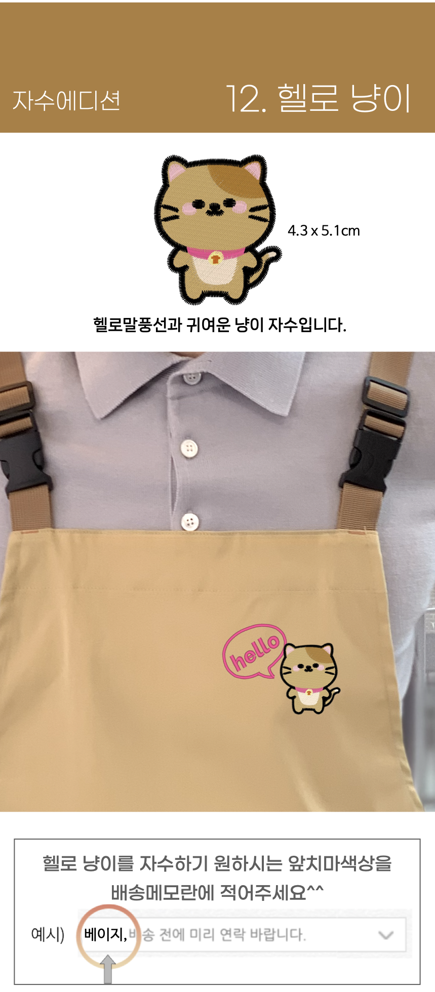 헬로 냥이 상세1