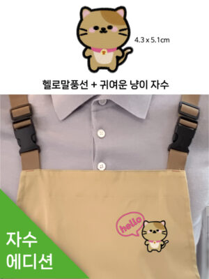 cotton-waterproof-h-strap-open-apron-cat-main