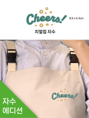 cotton-waterproof-h-strap-open-apron-cheers-main