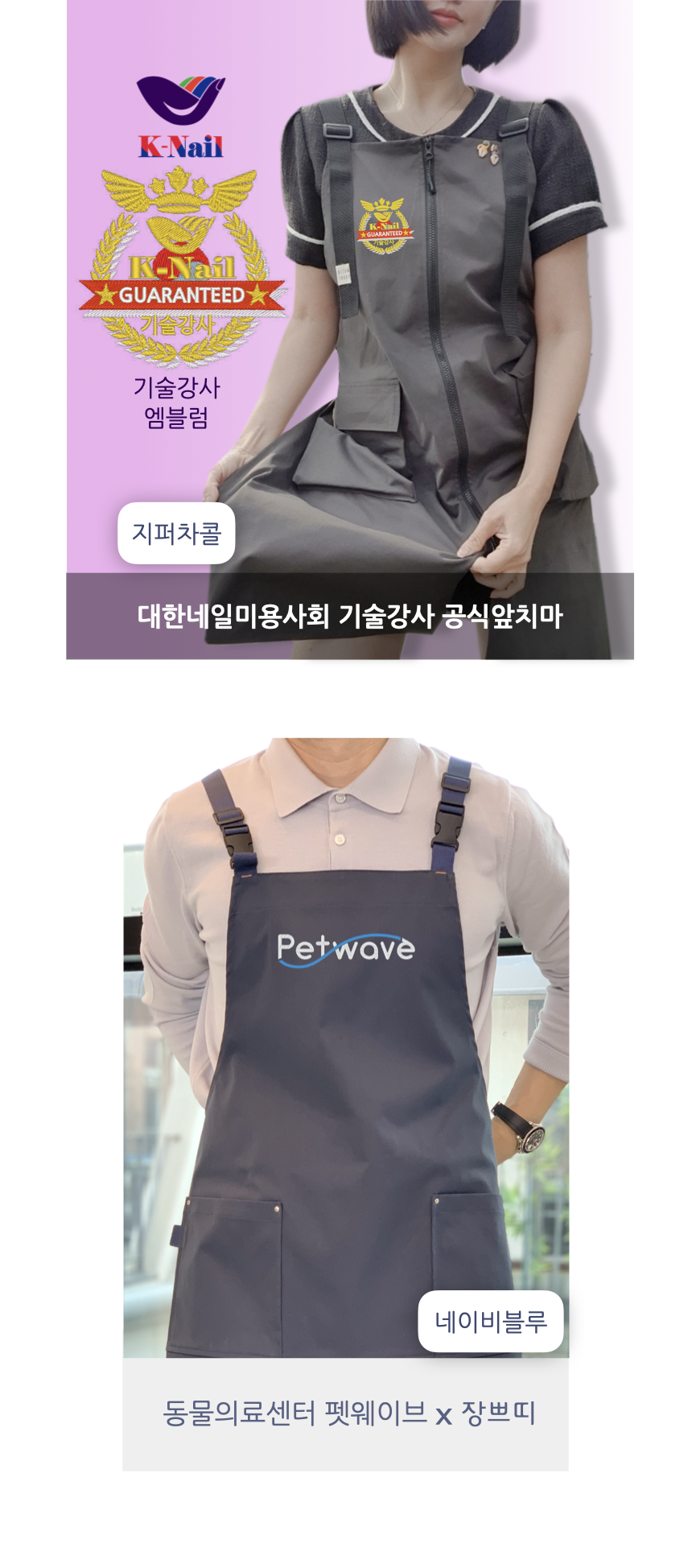 로고자수 상품상세3