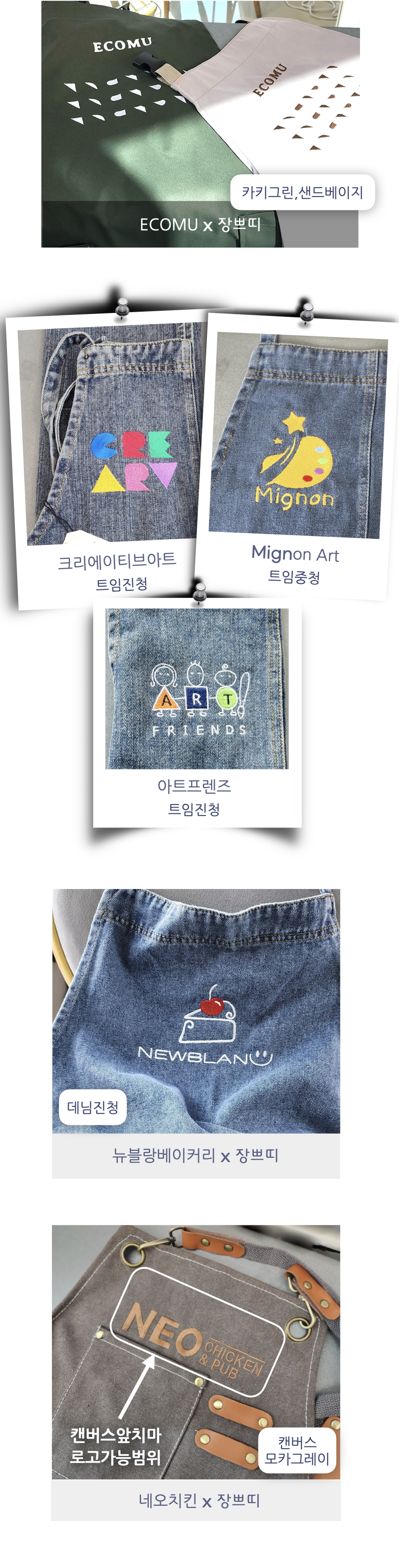 로고자수 상품상세5