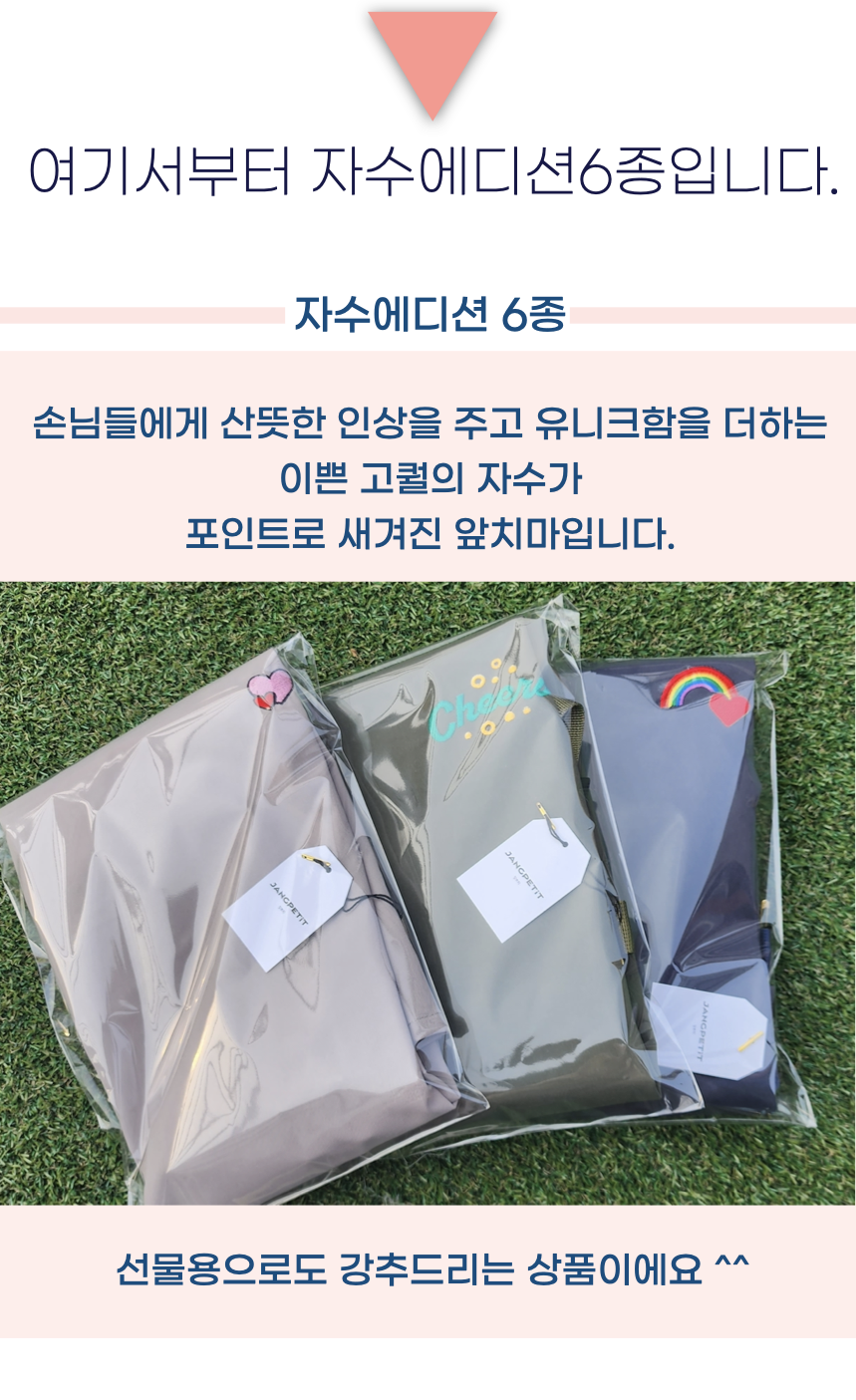 방수 앞트임상세 뉴25
