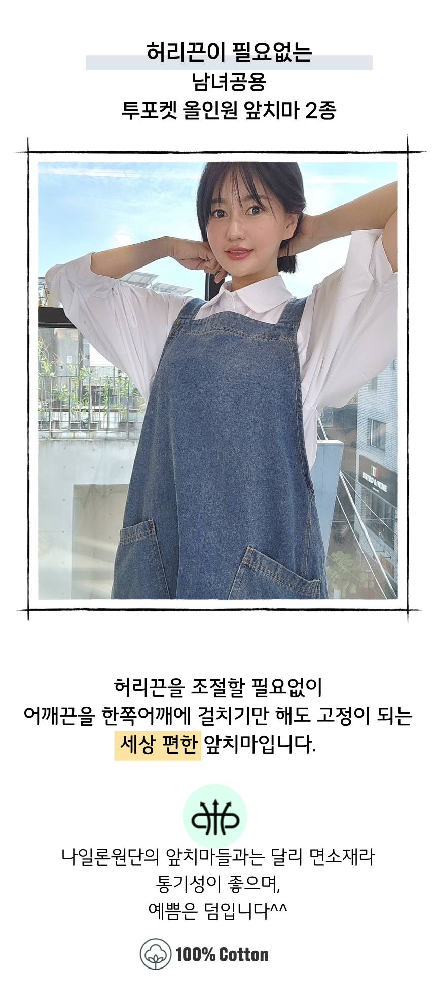 세상편한앞치마 2종인트로 추출.001