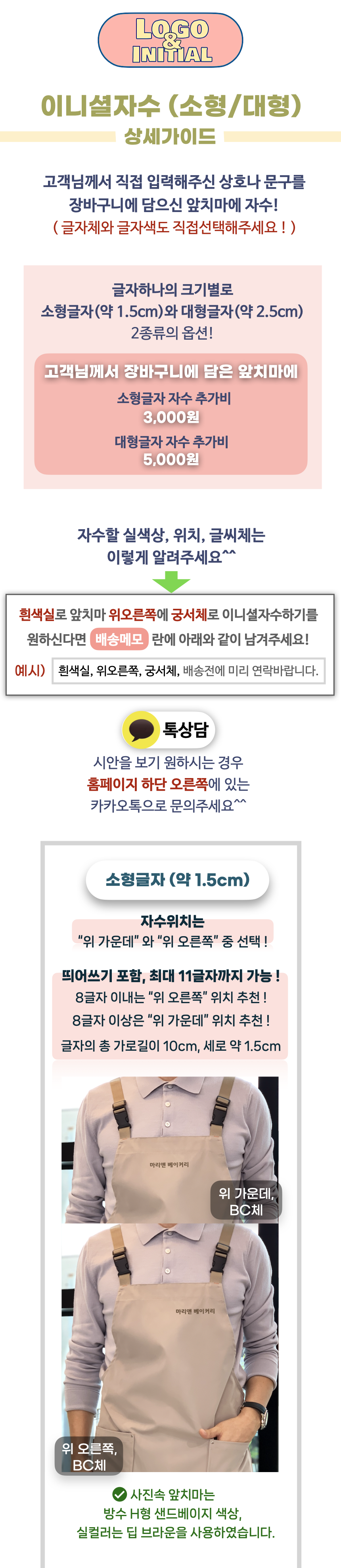 소형글자 상품상세1-1