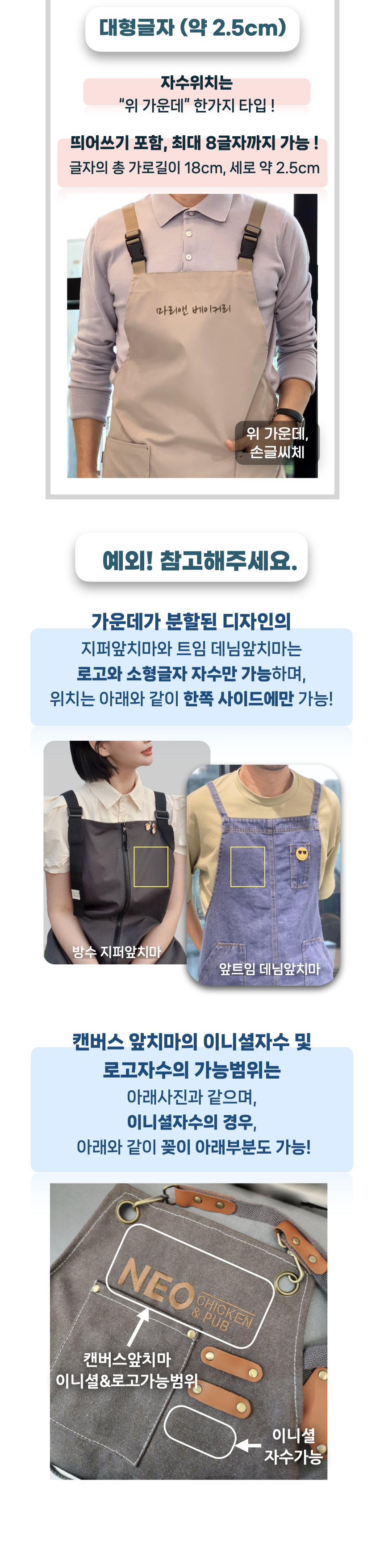 소형글자 상품상세2