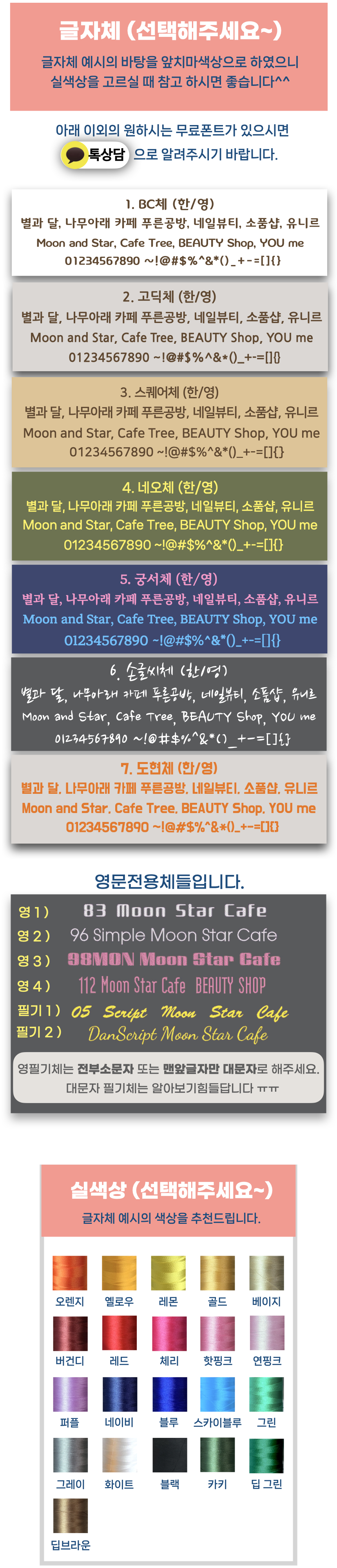 소형글자 상품상세3