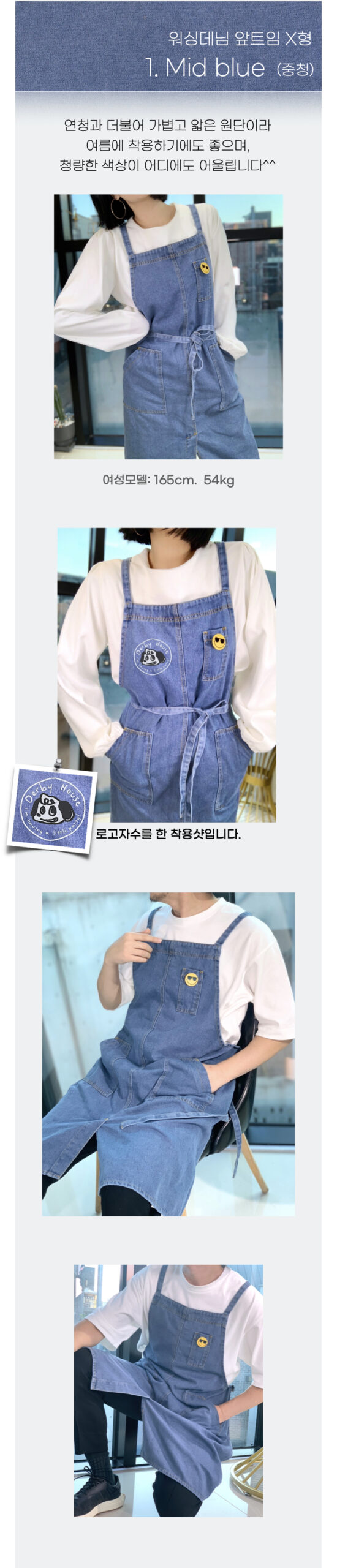 워싱데님 앞트임 상세3
