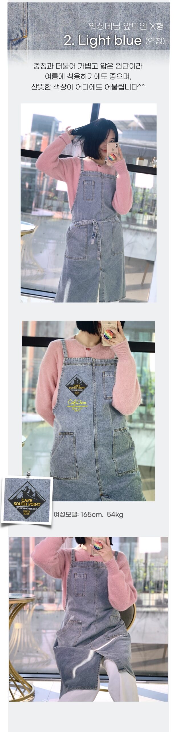 워싱데님 앞트임 상세5