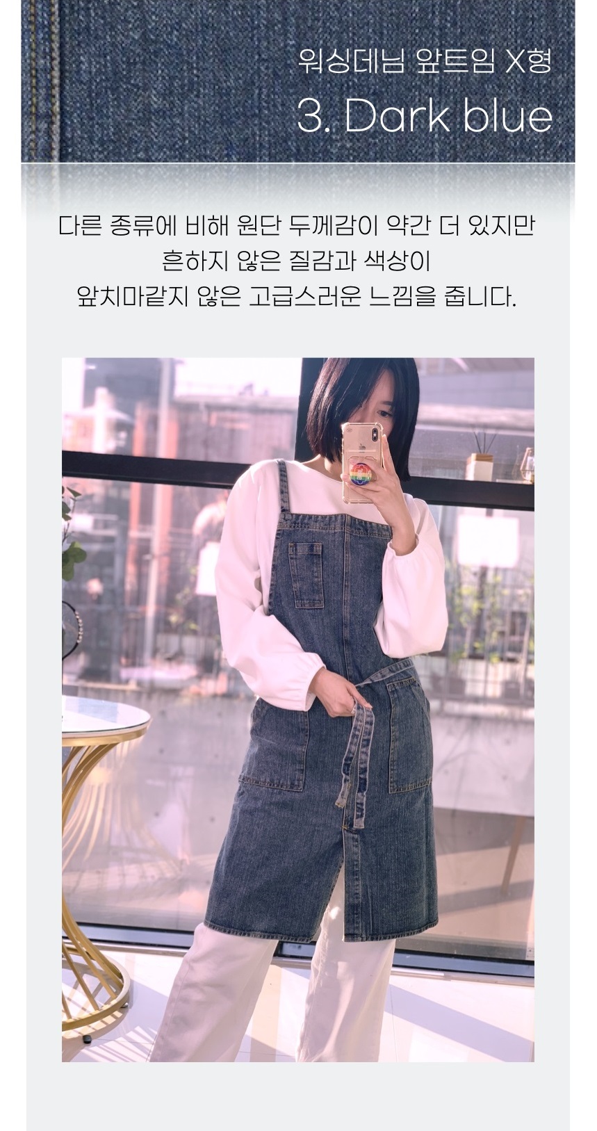 워싱데님 앞트임 상세6-2