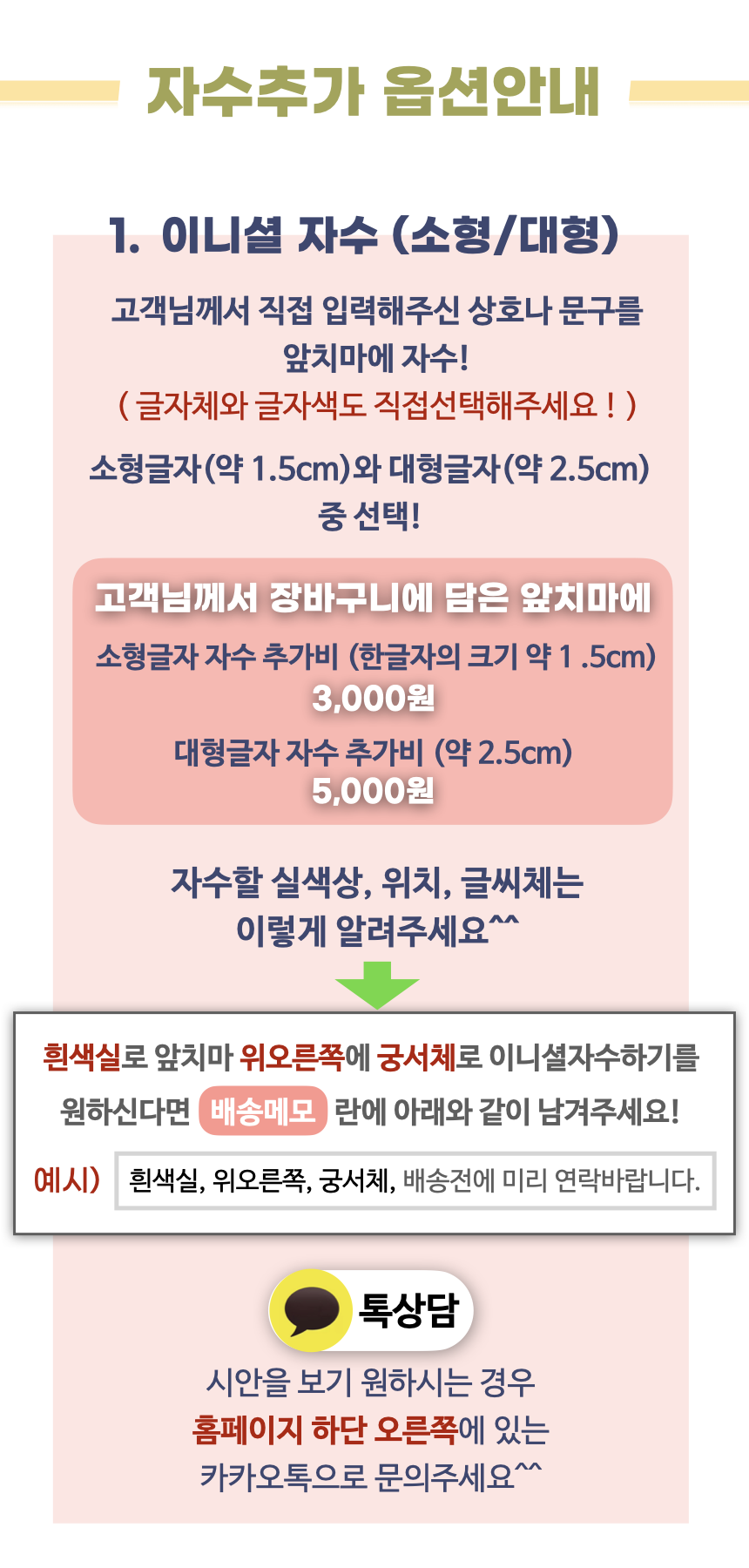자수옵션 메인페이지 추출.002
