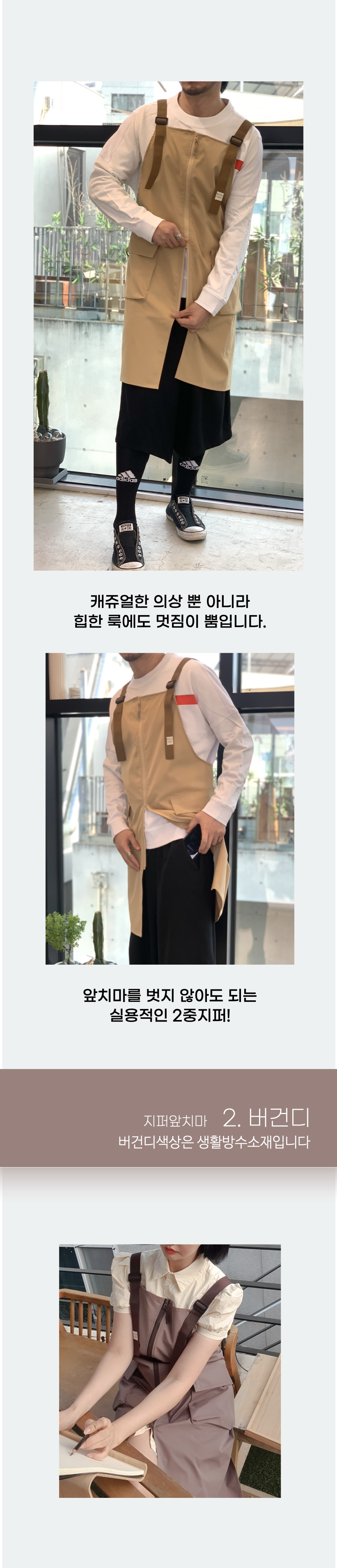 지퍼앞치마 2024버젼 뉴 추출 860 4000 키노트.005