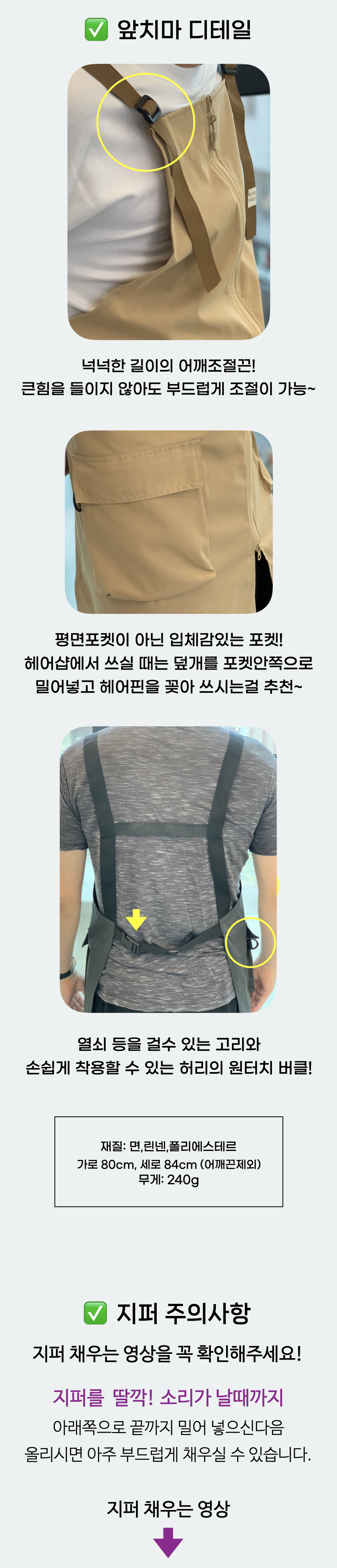 지퍼앞치마 2024버젼 뉴 추출 860 4000 키노트.011