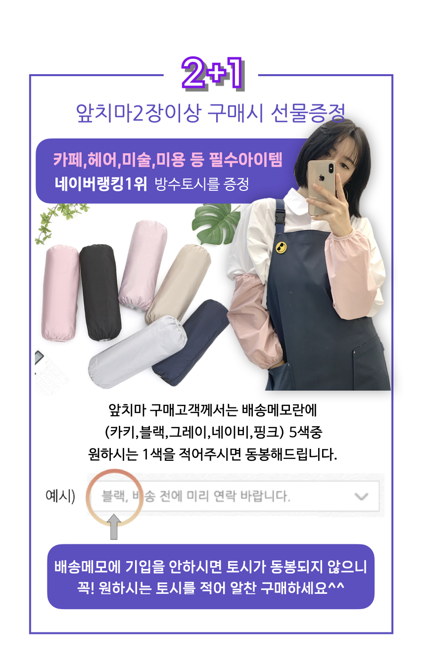 only 토시증정